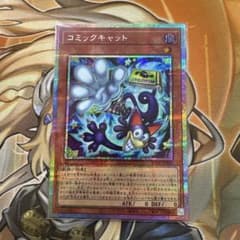 コミックキャット プリシク - メルカリ