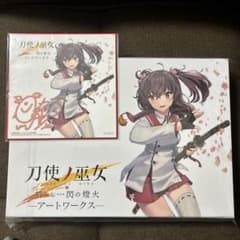 刀使ノ巫女 刻みし一閃の燈火 アートワークス 特典色紙付き - メルカリ