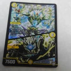 デュエルマスターズ  龍装の調べ初不のサムネイル