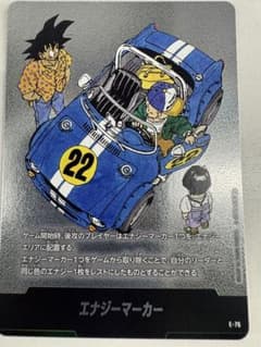ドラゴンボール フュージョンワールド エナジーマーカー E-76 22巻