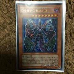遊戯王 デステニーヒーローブルーディーのサムネイル