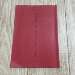 【ここ様専用ページ】2冊セットのサムネイル
