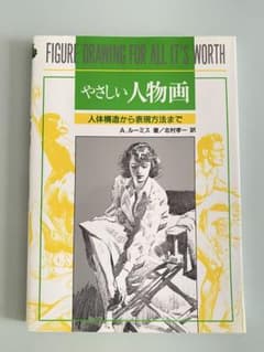 やさしい人物画のサムネイル