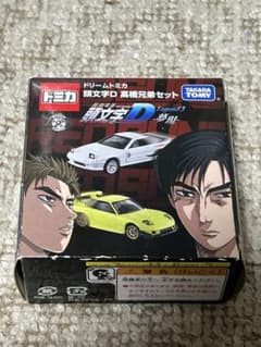 ドリームトミカ 頭文字D 高橋兄弟セット - メルカリ