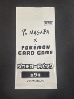 YU NAGABA × プロモカードパック 未開封 長場雄 ブイズ - メルカリ
