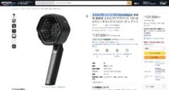 スカルプD ソノリプロ SonoRepro 超音波スカルプケアのサムネイル
