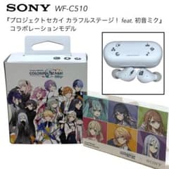 ソニー WF-C510 プロセカ コラボモデル 初音ミク ワイヤレスイヤホン ソニー WF-C510 プロセカ コラボモデル 初音ミク ワイヤレスイヤホン