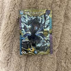 ∞龍 ゲンムエンペラーのサムネイル