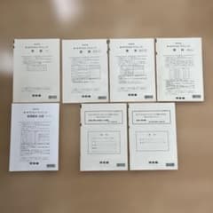 2020年度 河合塾 第1回サクセスクリニック 解答付き(偶数年のテスト