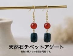 天然チベットアゲート（約8mm） アゲートジェムストーンダークグリーンピヤスのサムネイル