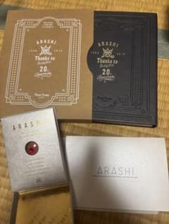 嵐 ARASHI 20周年記念 フォトフレームブックのサムネイル