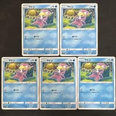 ヤドン C ノーマル 5枚 コミヤトモカズ 超爆インパクト 024/095 - メルカリ