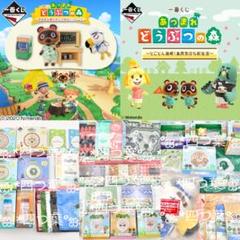 【匿名配送】一番くじ あつまれ どうぶつの森 A〜C賞、E〜H賞 コンプリート 一番くじ あつまれ どうぶつの森～とことん満喫！島民気分な新