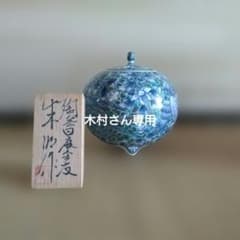 藤井朱明　香炉 藤井朱明 香炉 - メルカリ