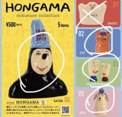 HONGAMA ミニチュアコレクション　ガチャガチャ 02〜04 4体セットのサムネイル