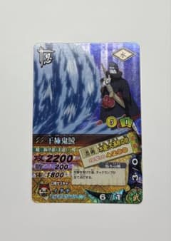 NARUTO データカードダス 干柿鬼鮫 DN-168T激レア 水遁・大瀑布の術のサムネイル