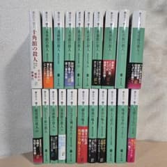 綾辻行人　21冊セット　館シリーズ　囁きシリーズ 綾辻行人 21冊セット 館シリーズ 囁きシリーズ - メルカリ