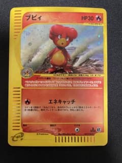 ブビィ ☆ 第1弾基本拡張パック 107/128 1ED 渦巻ホロ - メルカリ