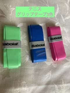 ☆未使用　テニス　グリップテープ3色☆のサムネイル