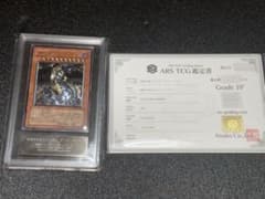 遊戯王 究極宝玉神 レインボー・ダーク・ドラゴン レリーフ ARS10+