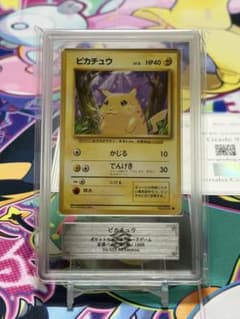 【ARS鑑定9】ピカチュウ 旧裏面 拡張パック第1弾 ピカチュウ ○ 第1弾拡張パック ARS9（鑑定書付き） - メルカリ