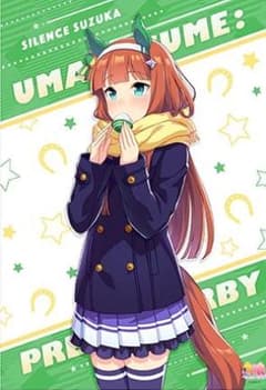 ウマ娘 プリティーダービーBIGタオル「サイレンススズカ」 ファミリーマート限定 ウマ娘 プリティーダービー サイレンススズカ BIGタオル