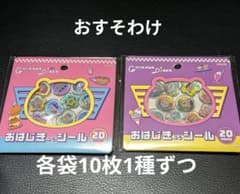 ちいかわ おはじきふうシール おすそわけのサムネイル