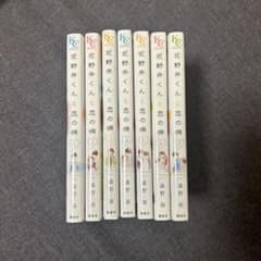 花野井くんと恋の病 全7巻セットのサムネイル