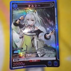 ケルシー SR ユニオンアリーナ アークナイツ - メルカリ