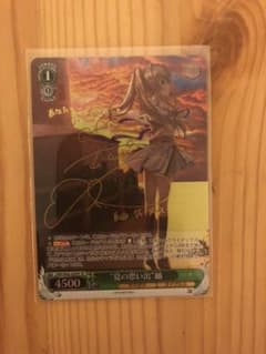 ヴァイスシュヴァルツ SP サイン紬のサムネイル
