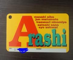嵐 We are ARASHI 銀テープ 金 銀 | Shop at Mercari from Japan! | Buyee