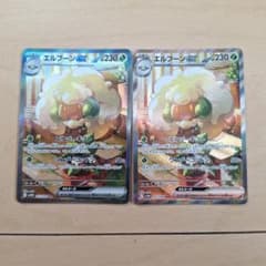 エルフーンex sar　ポケモンカード　ホワイトフレア　2枚セットのサムネイル