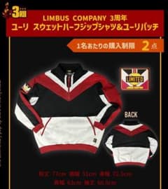 limbus company ユーリ スウエットハーフジップシャツ＆ユーリパッチ m33762000357_1.jpg?1774296867