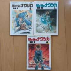 風の谷のナウシカ 4,5,6巻セット - メルカリ