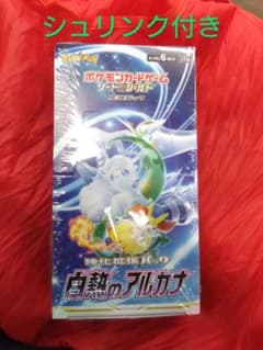 シュリンク付き　ポケモンカード　白熱のアルカナ　box　未開封のサムネイル