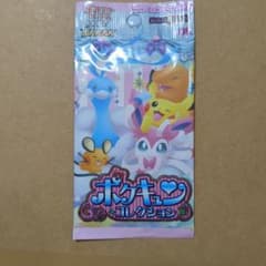 ポケキュンコレクション 未開封 1パックのサムネイル