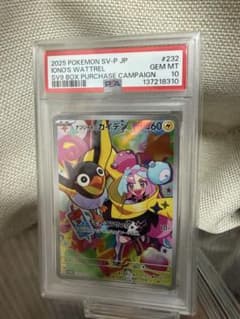 t*S様 PSA10 ナンジャモのカイデン プロモ ポケモンカードのサムネイル