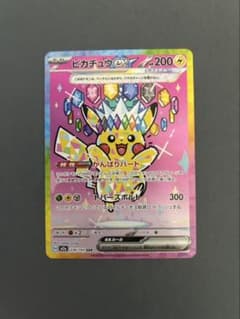 ポケモンカード megaドリームex 234/193 ピカチュウex sar - メルカリ