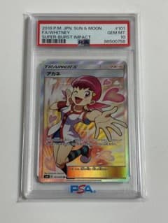 アカネ SR SM8 超爆インパクト 101/095 アカネ SR SM8 超爆インパクト 101/095 - メルカリ