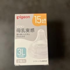 ピジョン 母乳実感 乳首 3Lサイズ 15ヶ月以上 2個入のサムネイル