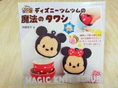 ディズニーツムツムの魔法のタワシのサムネイル