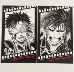 終末のワルキューレ 特典 始皇帝 フィルム風コレクタブルカード 2枚