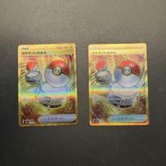 ポケモンいれかえ UR 2枚のサムネイル