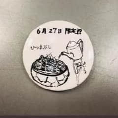 keytalk 缶バッチのサムネイル