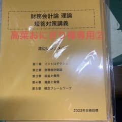 高菜おにぎり様専用②のサムネイル