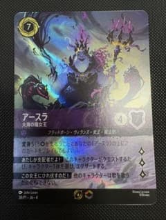 ロルカナ アースラ 大海の魔女王 プロモ エンチャンテッド pr アリエル