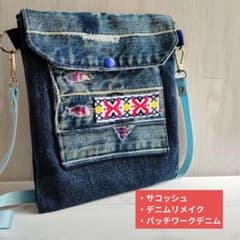デニムリメイク パッチワーク サコッシュ ショルダーバッグ