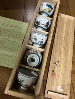九谷焼 新品未使用のサムネイル