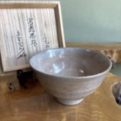 高麗茶碗 大徳寺塔中 三玄院 長谷川寛州 共箱 抹茶碗 高麗茶碗 大徳寺塔中 三玄院 長谷川寛州 共箱 抹茶碗 - メルカリ