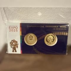 大阪万博完売！EXPO 2025 記念メダル 2枚セットのサムネイル